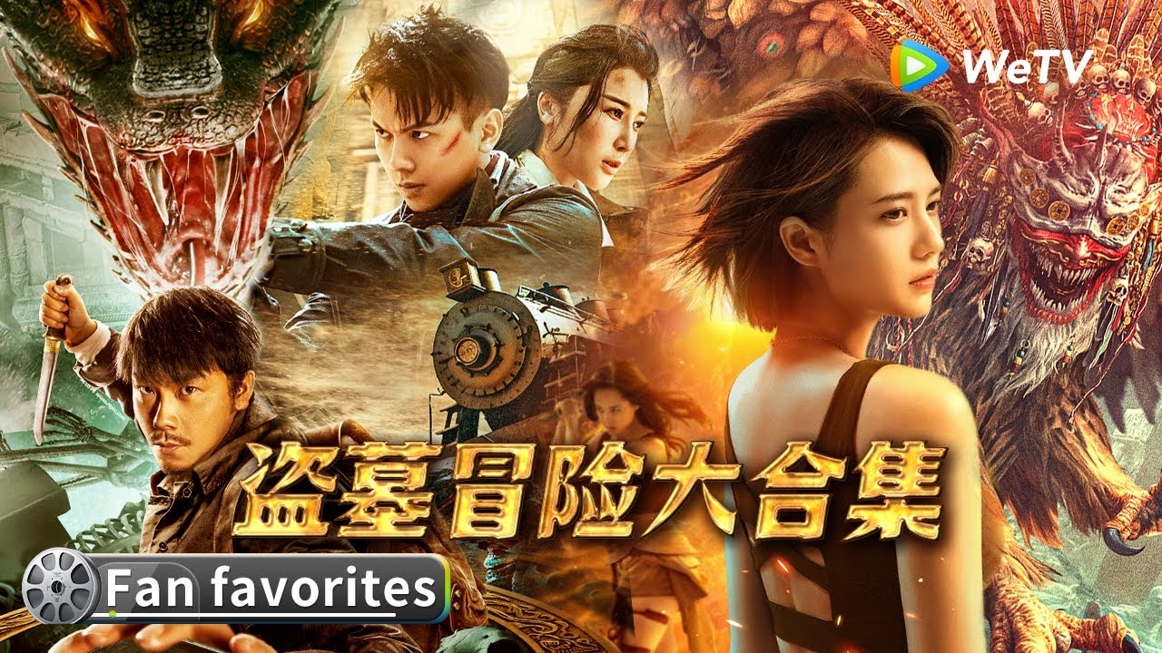 盗墓史记，探寻历史与文化的神秘之旅插图