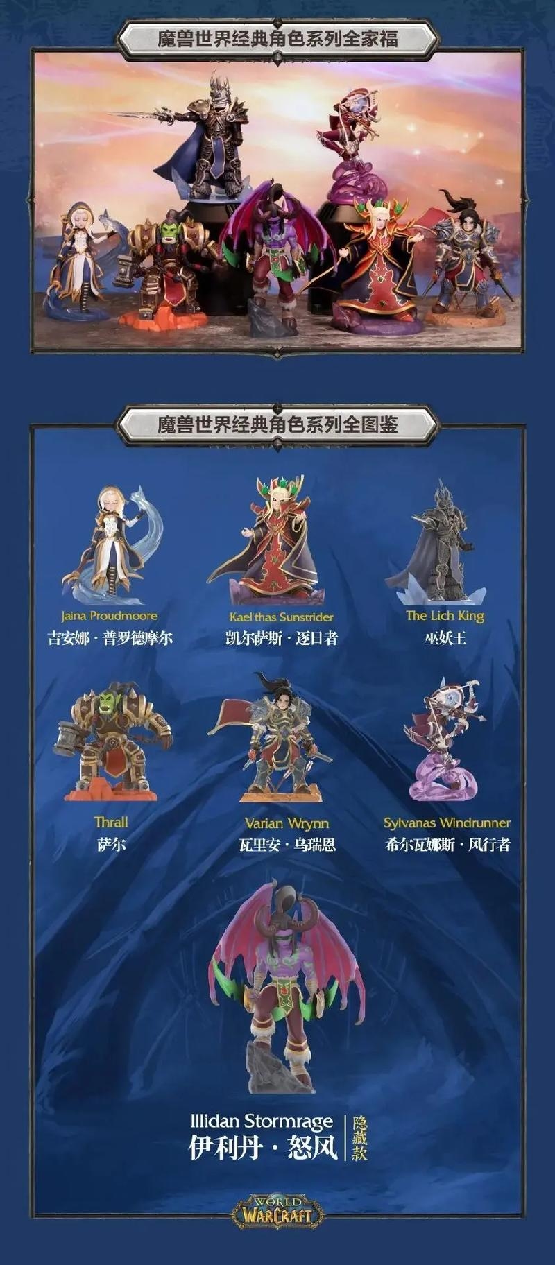 魔兽世界经典角色名，霸气、诗意与中二并存插图