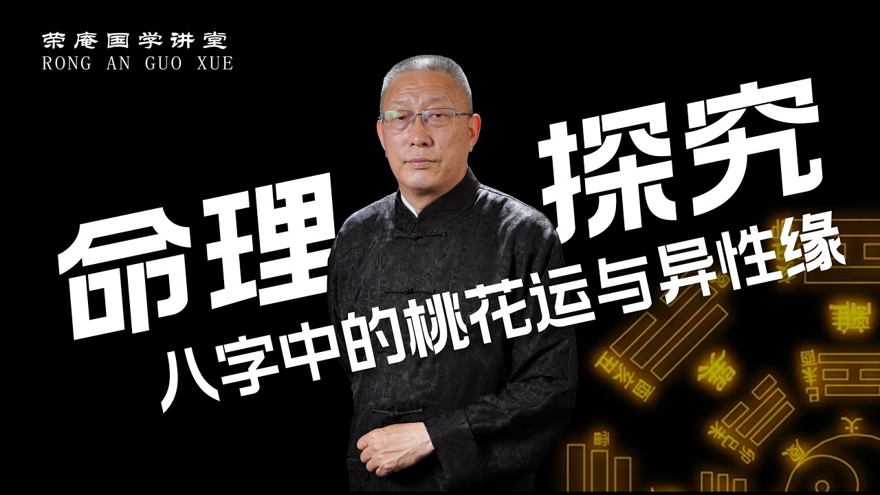 揭秘算命桃花运，科学与迷信的交织插图