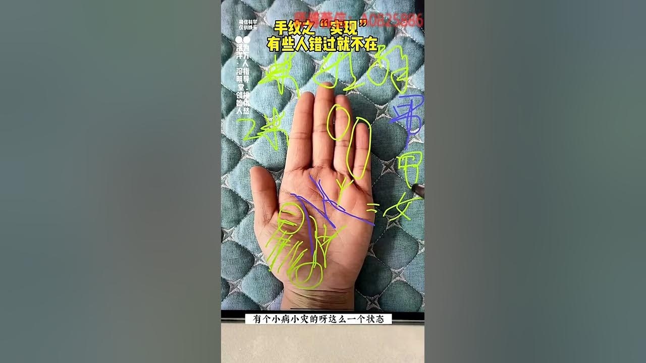 掌纹算命，从神秘纹路中探寻命运密码插图