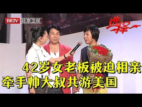 50岁女老板征婚，分享婚姻经验助女性寻良缘插图