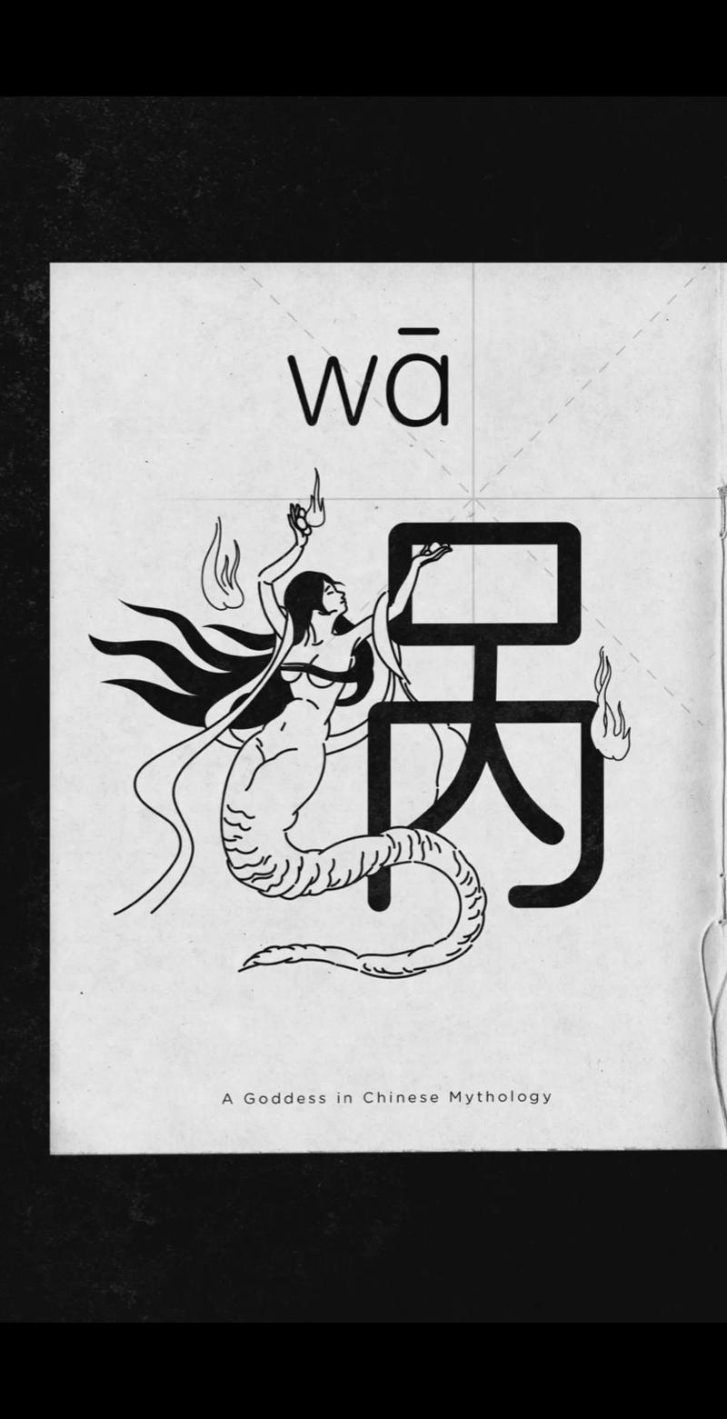 探秘神秘文化，人头蛇身的象征与传说插图