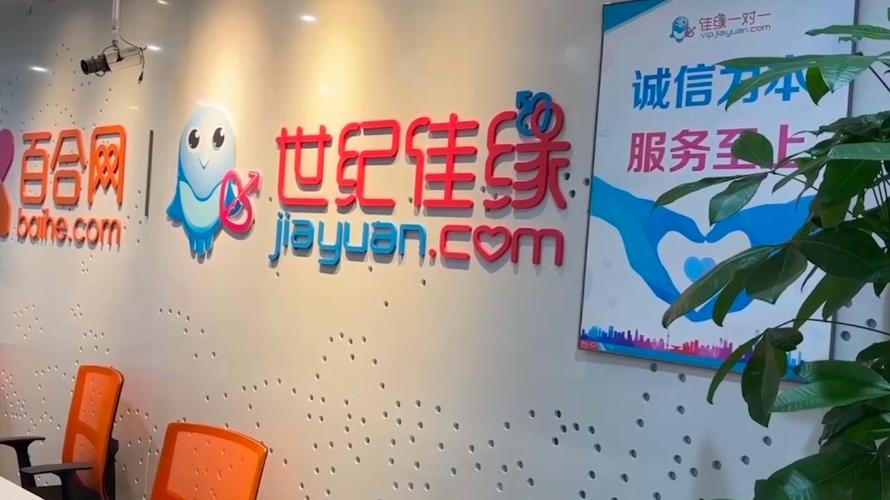 佳缘世纪，缔造美好姻缘的数字桥梁插图