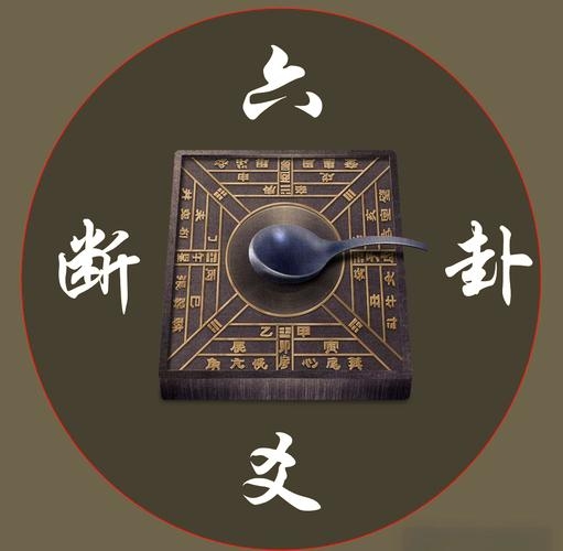 探索神秘，六爻占卜的智慧与魅力插图