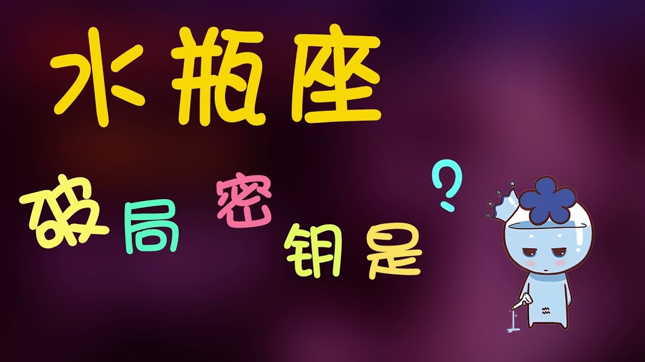 揭秘水瓶座幸运数字，解锁你的幸运密码插图