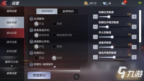 CF手游，打造独特空白昵称的技巧插图