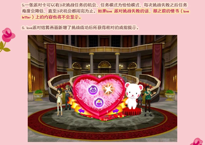 劲舞团情侣名字，舞动爱情的浪漫符号插图