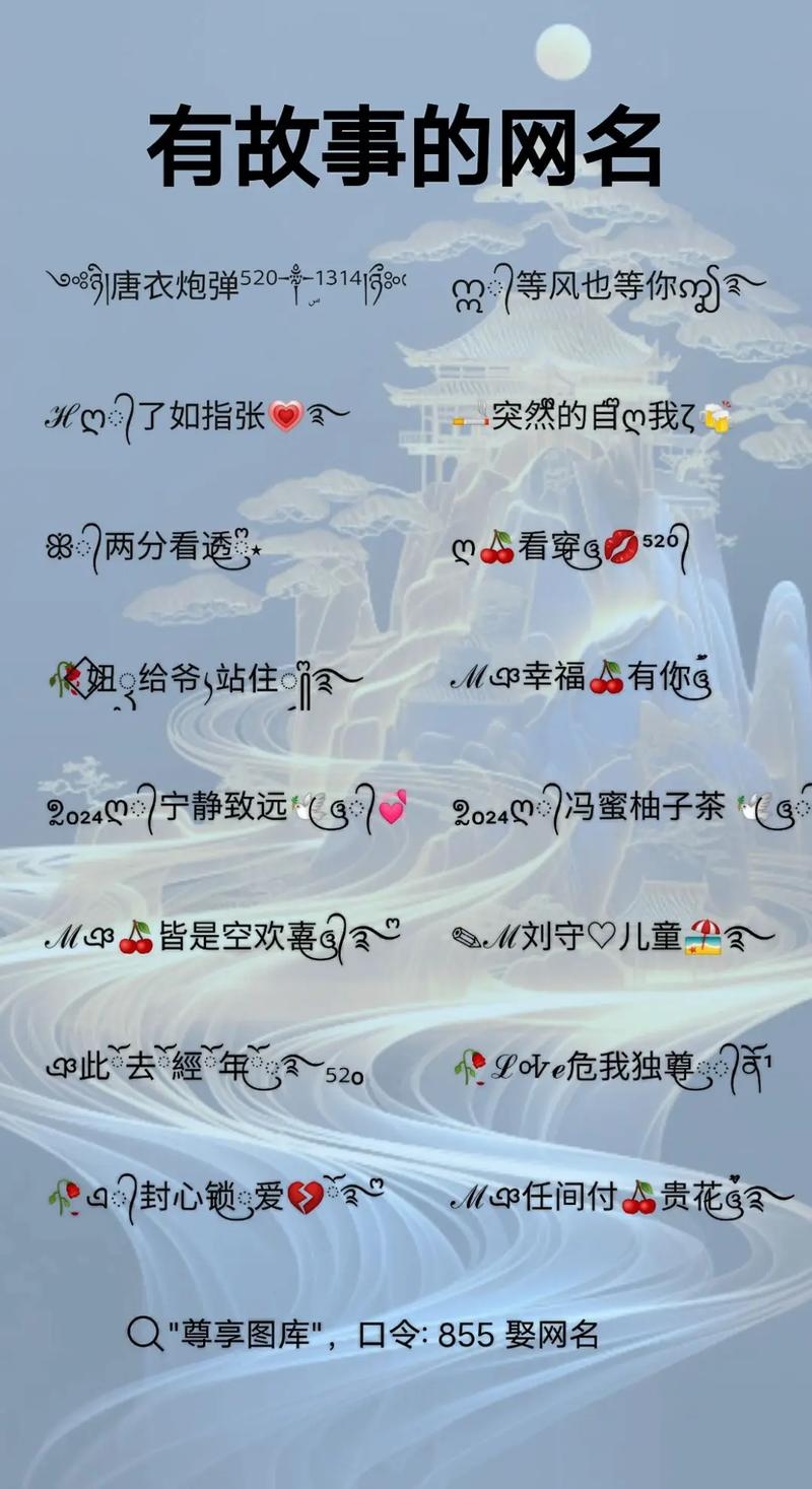 泡泡堂，网名背后的故事与文化插图