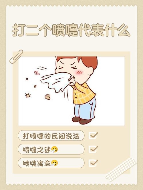 喷嚏图卦，每日幽默解读，深度分享生活见解的移动阅读应用。插图