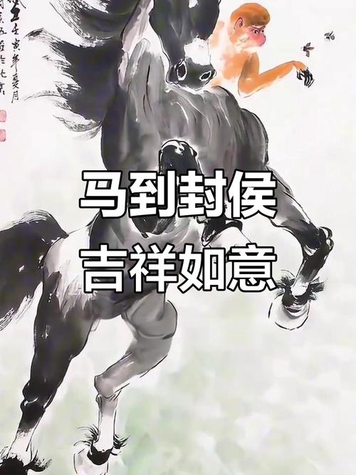 浪迹天涯所指生肖马，寓意自由奔放、四海为家 。插图