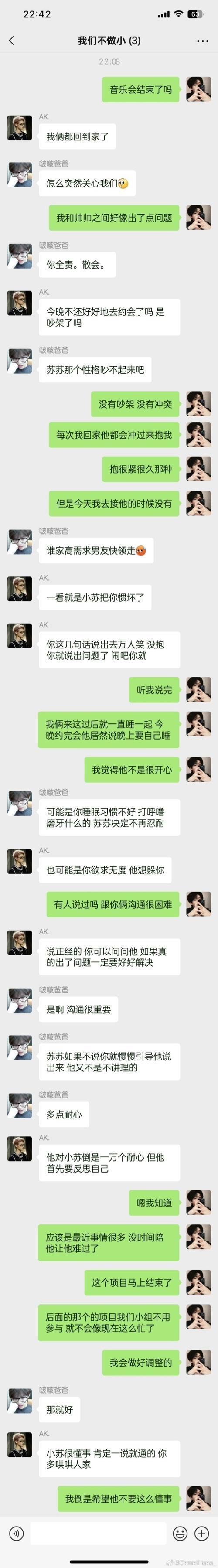 徐州同志聊天室，云端与心灵的共鸣插图