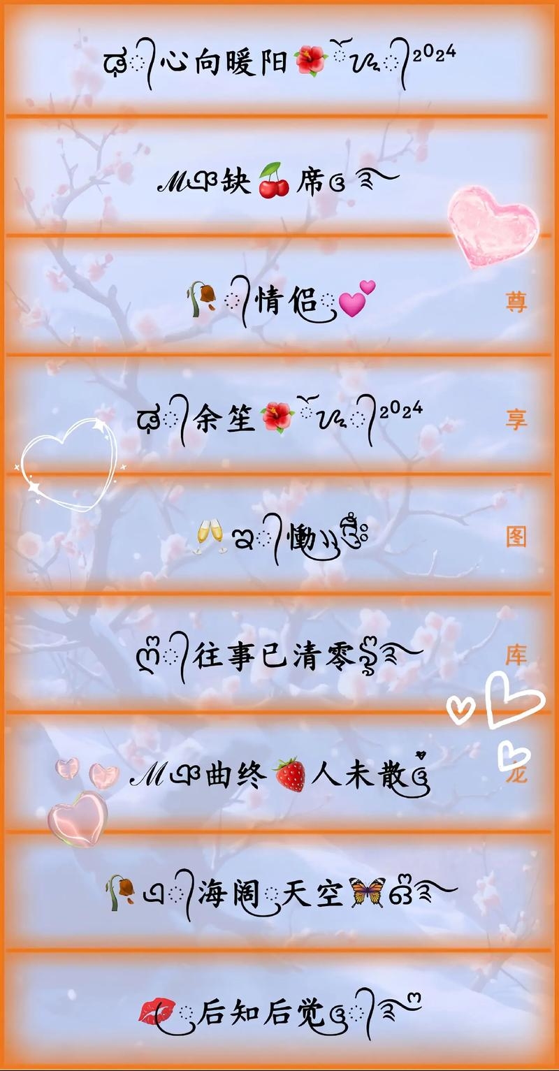 探寻问道名字的符号之美插图