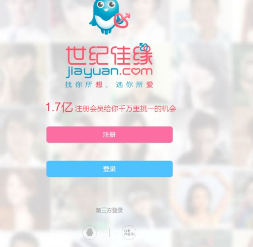 佳缘网会员登录，开启缘分新体验插图