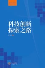 探索未来科技公司的创新之路插图