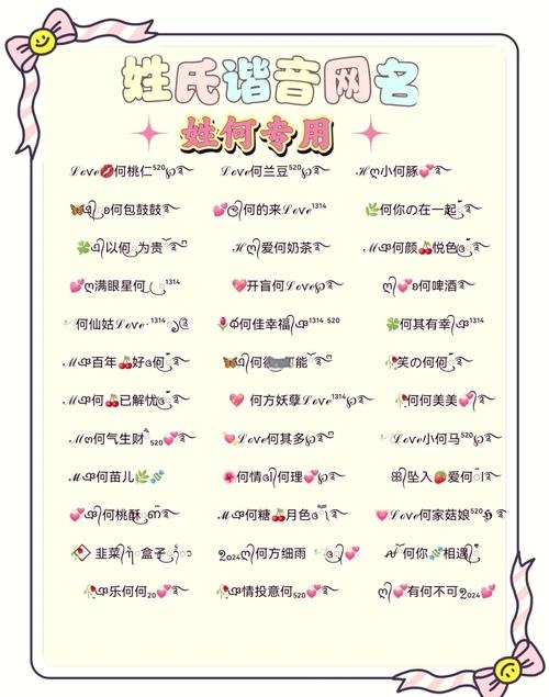 何姓网名，梦归尘，忆红颜插图