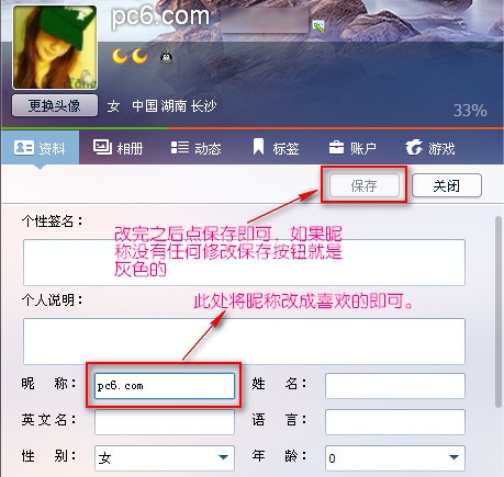 姐妹网名，打造专属的线上昵称，连接现实与虚拟的纽带插图