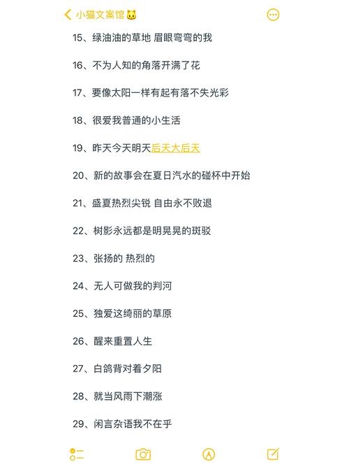 森系网名，探索自然与个性的交汇点插图