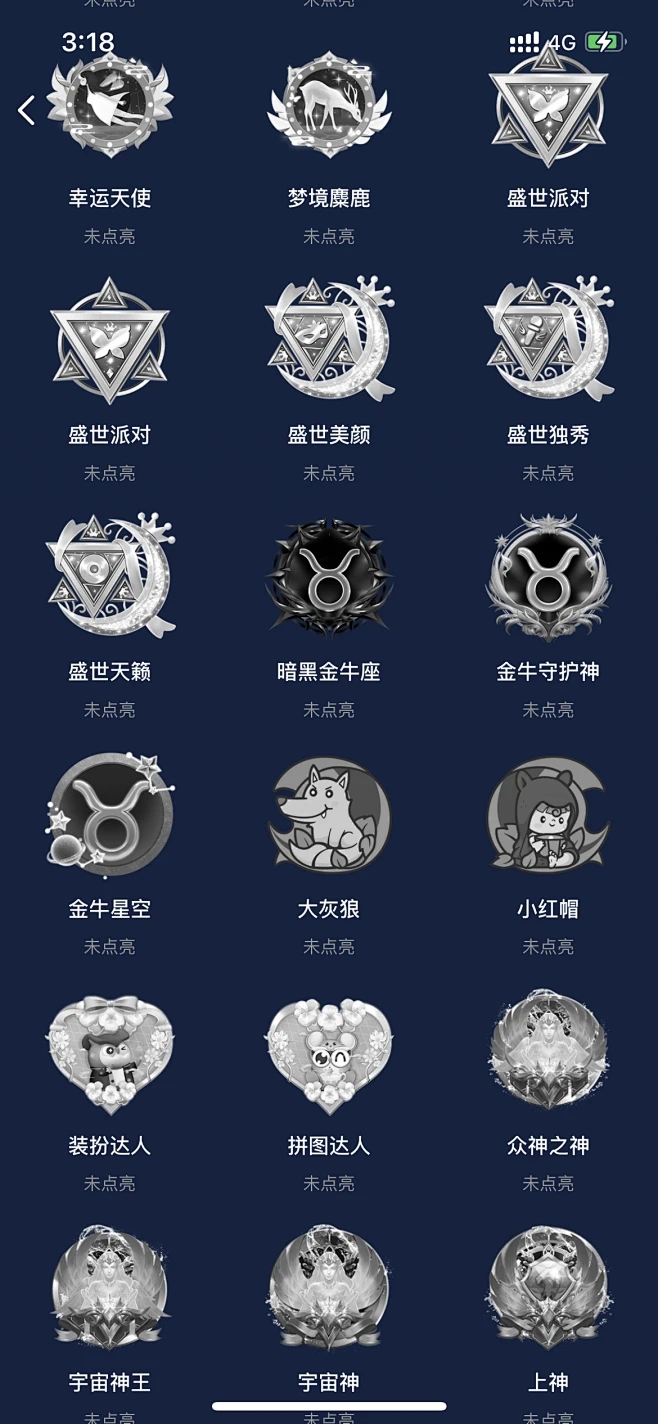 星座网名，星河中的独特印记插图