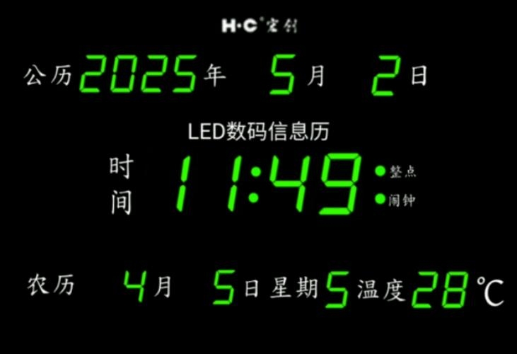 探索万年历网址，时间管理的便捷工具插图