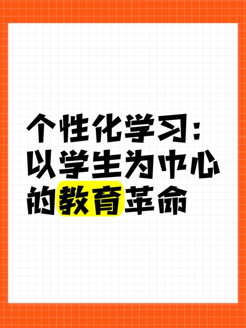 探索为你服务教育网,开启个性化学习的新篇章插图 探索为你服务教育网,开启个性化学习的新篇章插图