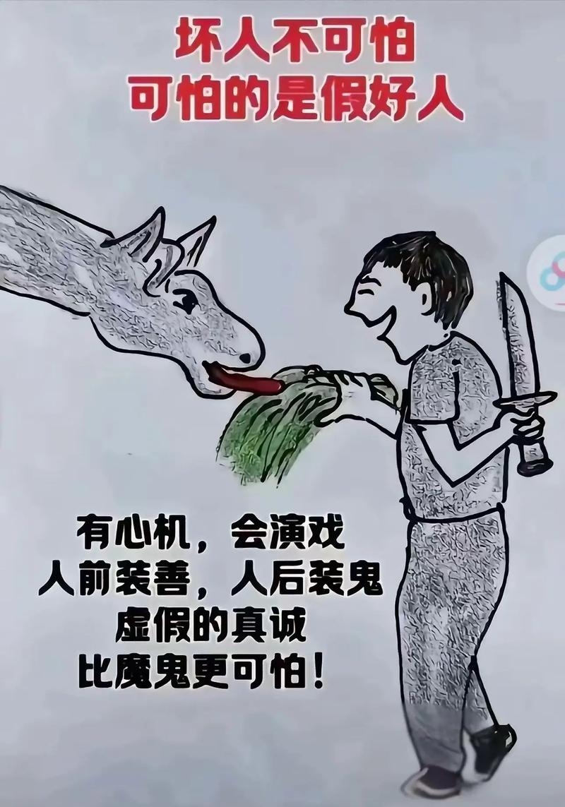 卑鄙无耻的生肖，揭开虚伪面具下的真相插图