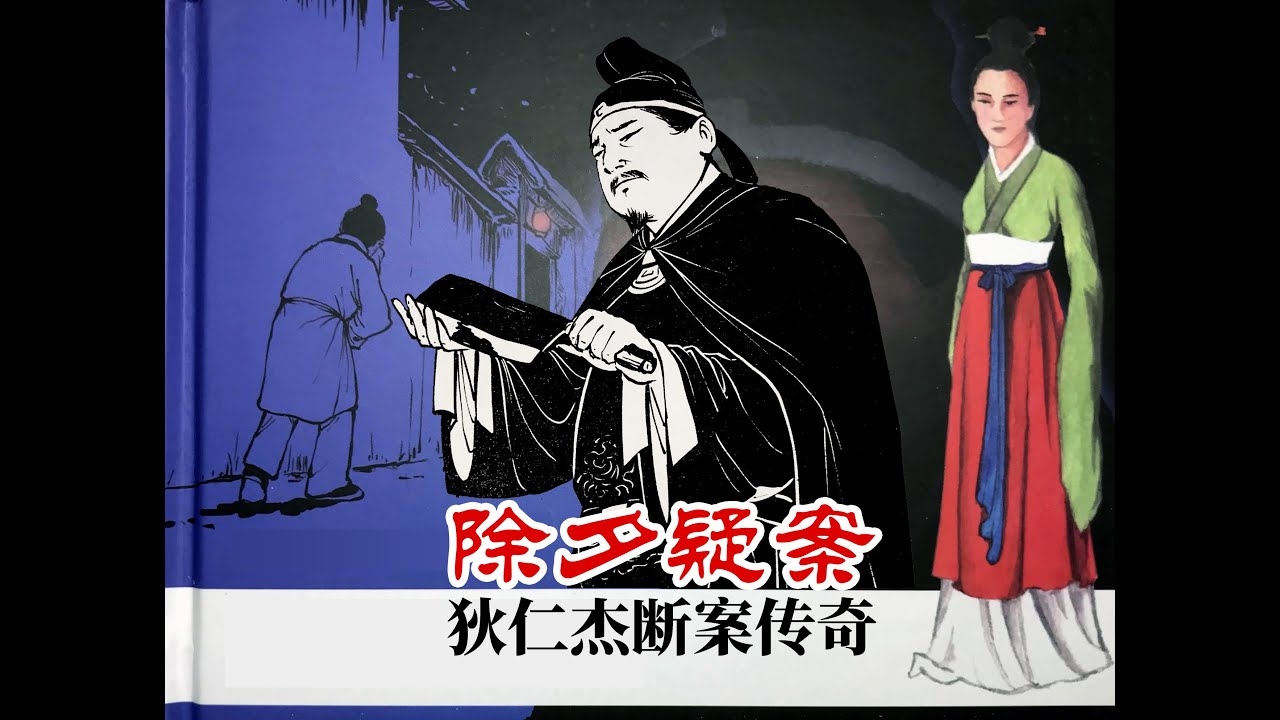 狄仁杰暗夜探案揭诡异运势，亚瑟黑化登场扰安宁！插图