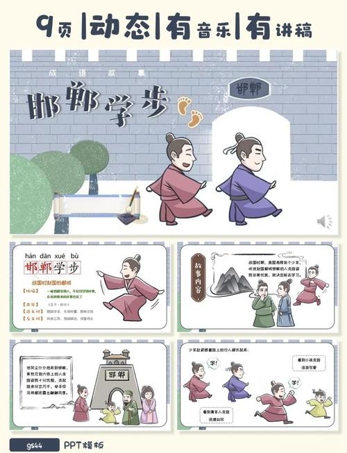 邯郸学步之谜，鸡猴蛇的生肖猜想插图