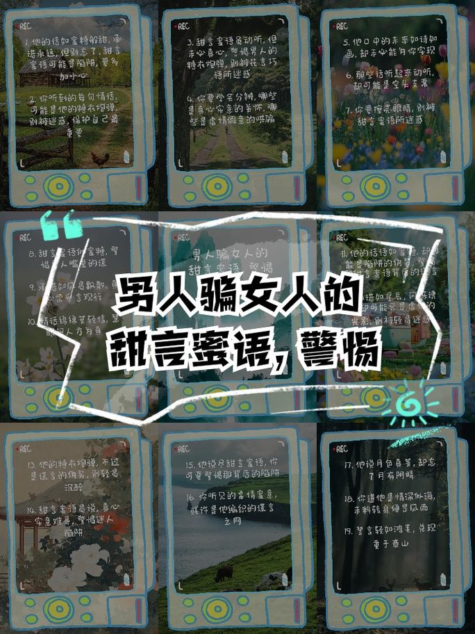 揭秘，暴露女友背后的隐藏密码——如何打破信任与警惕的循环插图