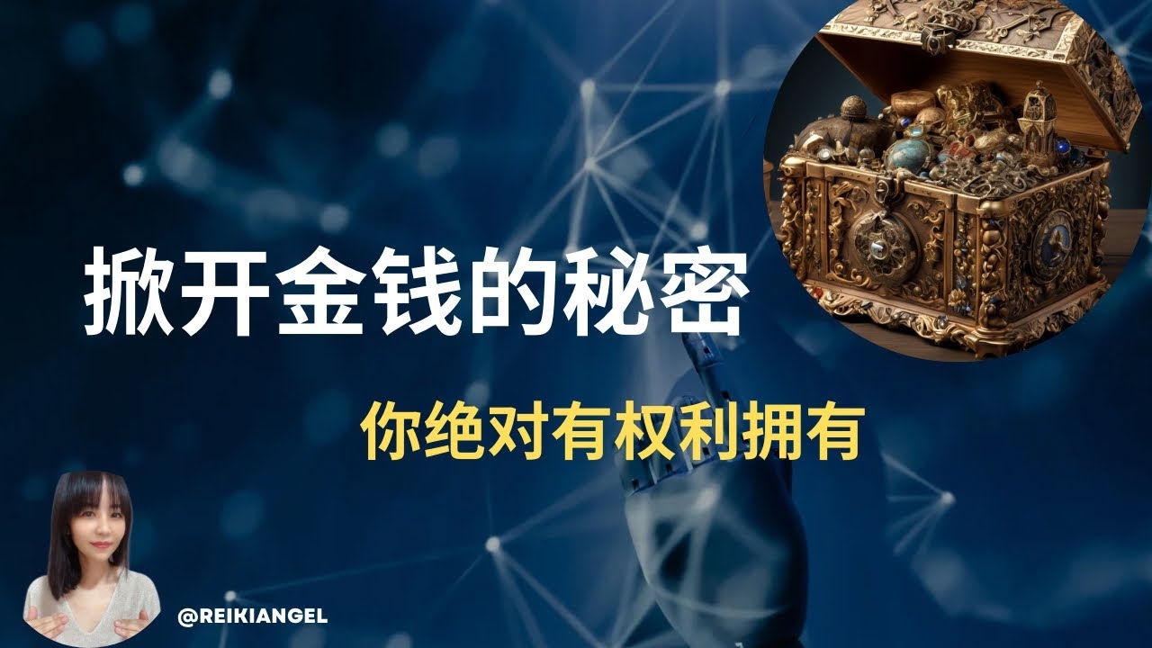 催旺偏财，解锁非劳动性收入秘籍插图