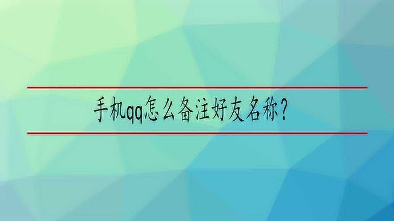 QQ昵称设计，打造个性化备注，彰显友情深度插图