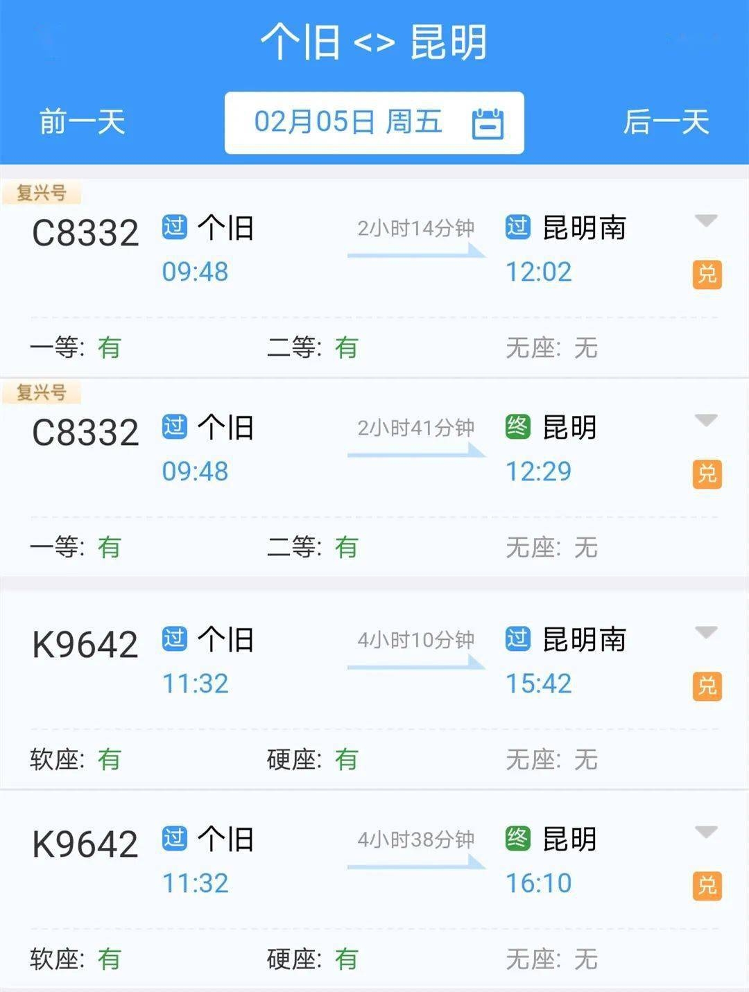 K92次列车最新动态,桐城站发车时间不同,K612两班早到特点插图 K92次列车最新动态,桐城站发车时间不同,K612两班早到特点插图