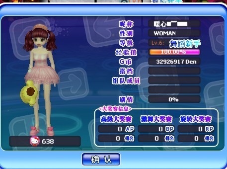 劲舞昵称,舞动个性的网络符号插图 劲舞昵称,舞动个性的网络符号插图