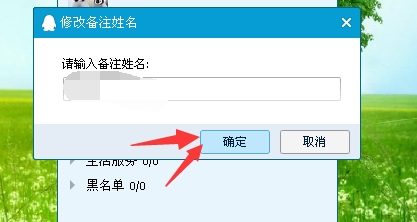 QQ昵称设计器,打造个性化备注,让好友更亮眼!插图 QQ昵称设计器,打造个性化备注,让好友更亮眼!插图