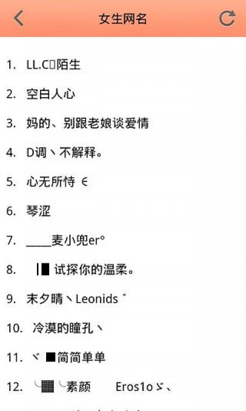 淘宝昵称精选,100个简短可爱女生网名插图 淘宝昵称精选,100个简短可爱女生网名插图