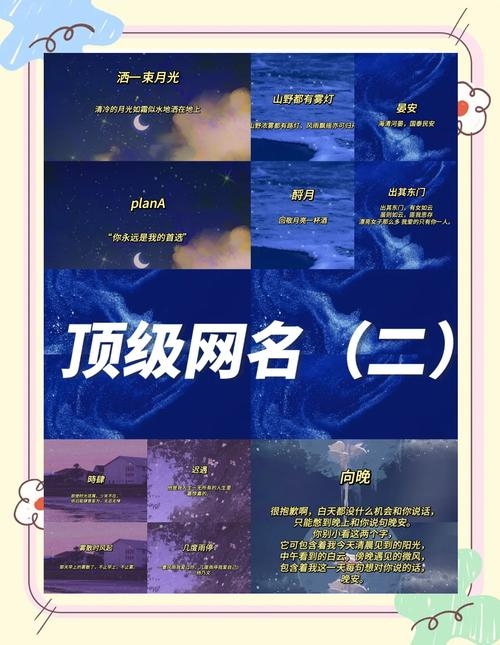 QQ昵称精选,诗意与活力并存插图 QQ昵称精选,诗意与活力并存插图