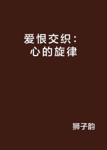 QQ昵称,爱与离别的交织——碧云轩的浪漫故事插图 QQ昵称,爱与离别的交织——碧云轩的浪漫故事插图