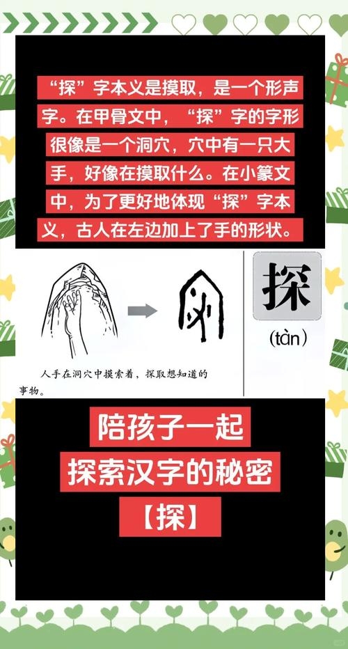 探秘籍的拼音，汉字文化的音韵之旅插图