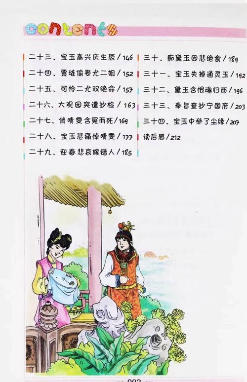 探寻黛的拼音之旅,从古至今的色彩与文化印记插图 探寻黛的拼音之旅,从古至今的色彩与文化印记插图