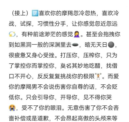 摩羯男的爱情观，稳重、细腻，把对方当家人插图