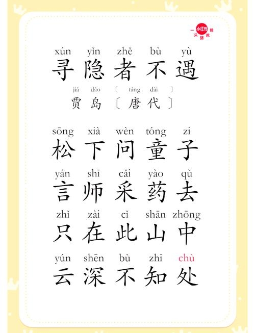 探秘隐的拼音与组词，从字里行间看其独特魅力插图