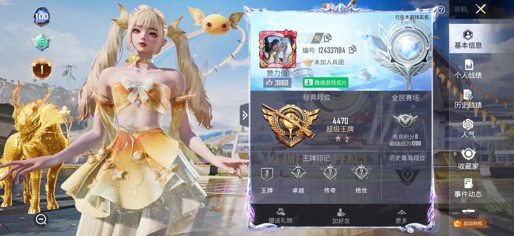 小姐姐的吃鸡之旅,ID背后的故事与魅力插图 小姐姐的吃鸡之旅,ID背后的故事与魅力插图