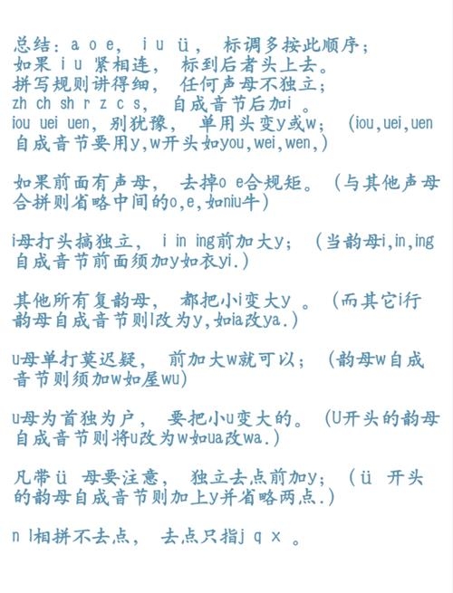 探索挡的拼音，从发音到文化意蕴的旅程插图