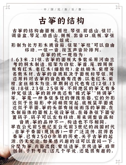 探秘筝的意蕴，从古老乐器到文化象征的演变插图