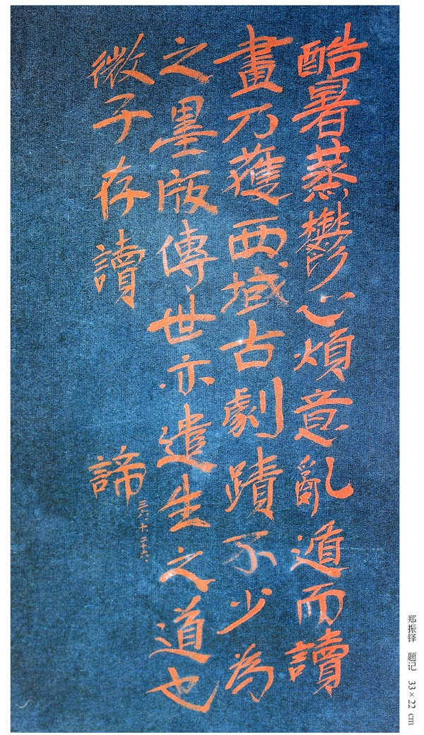 郑振铎读音，解码历史与现代之声插图