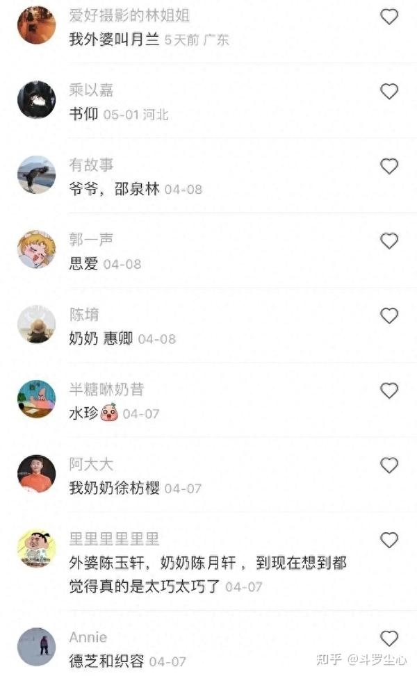 探索帅的名字背后的文化魅力与个性表达插图