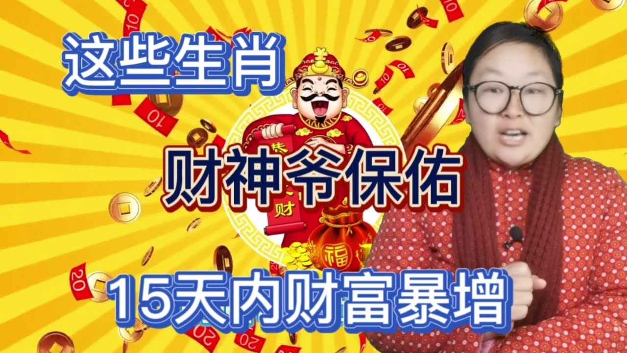 揭秘，发财前身体预兆，你心中的财神降临，何时到？插图
