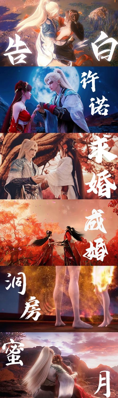 星辰晓风，共赴残月之旅，浪漫情侣ID推荐插图