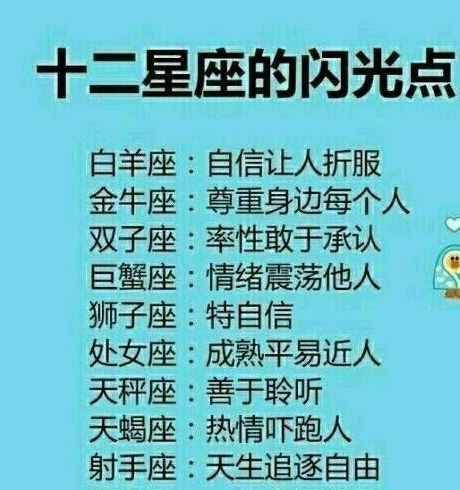 星座缘分暗合,感情升温促紧密结插图 星座缘分暗合,感情升温促紧密结插图