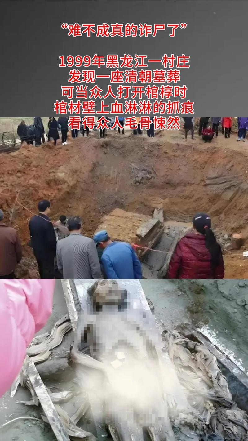 诈尸，古老传说中的神秘现象插图