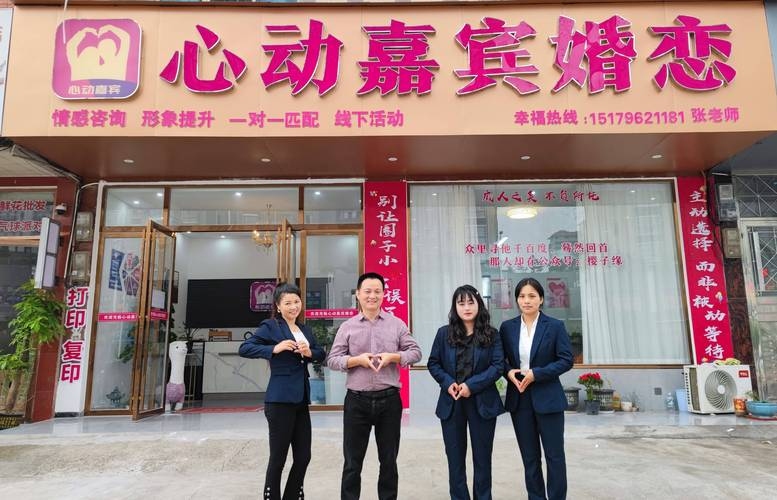 遂川征婚网，搭建爱与缘分的桥梁插图